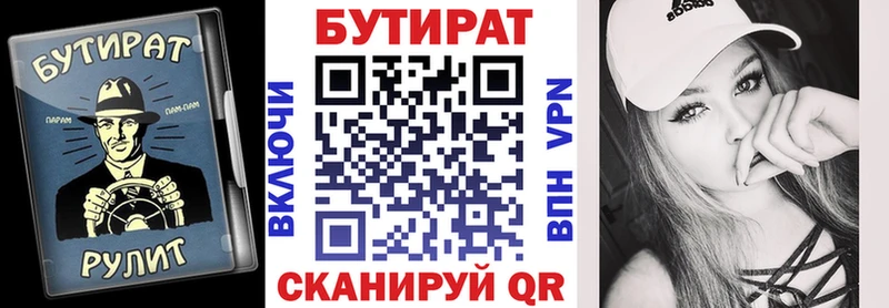 БУТИРАТ оксибутират что такое наркотик Нурлат