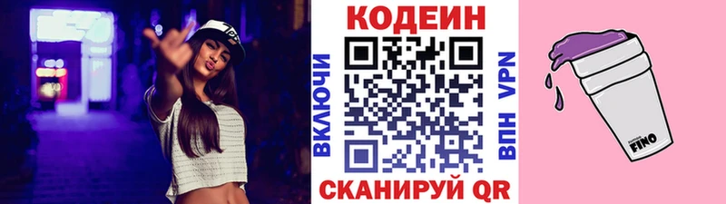 darknet телеграм  Нурлат  Кодеиновый сироп Lean Purple Drank 