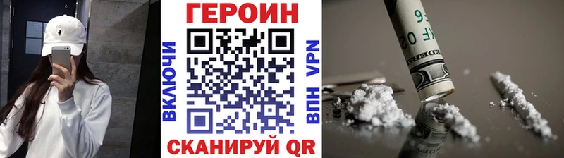 гидра зеркало  Нурлат  ГЕРОИН Heroin 