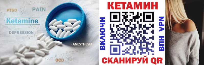 Кетамин VHQ  Нурлат 