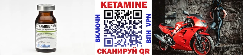КЕТАМИН VHQ Нурлат