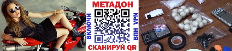 Метадон мёд  kraken ONION  Нурлат  продажа наркотиков 