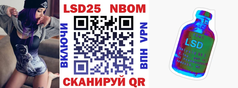 Марки 25I-NBOMe 1,5мг  Нурлат 